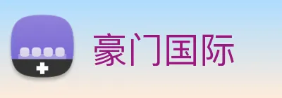 豪门国际 logo